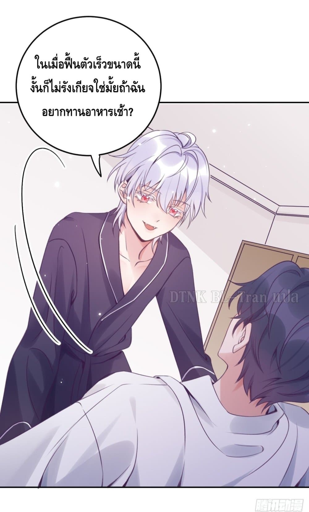 อ่านการ์ตูน Just Take A Bite 28 ภาพที่ 14