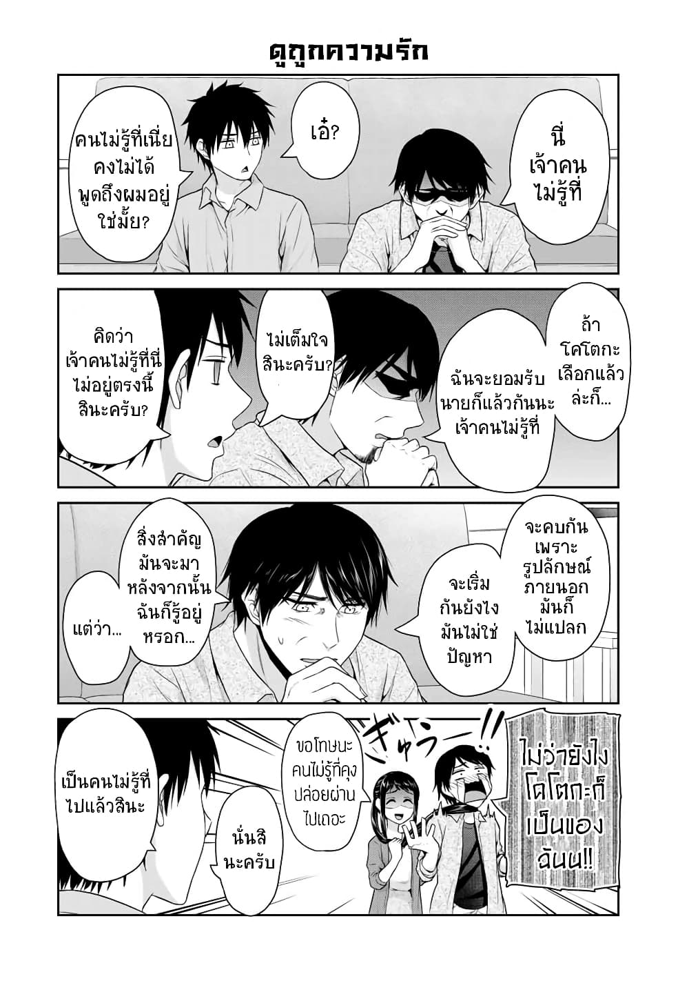 อ่านการ์ตูน Fechippuru ~Our Innocent Love~ 63 ภาพที่ 4