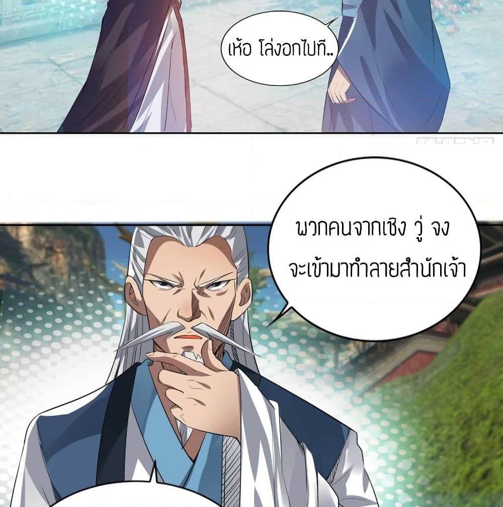 อ่านการ์ตูน Reversal of God King 15 ภาพที่ 39