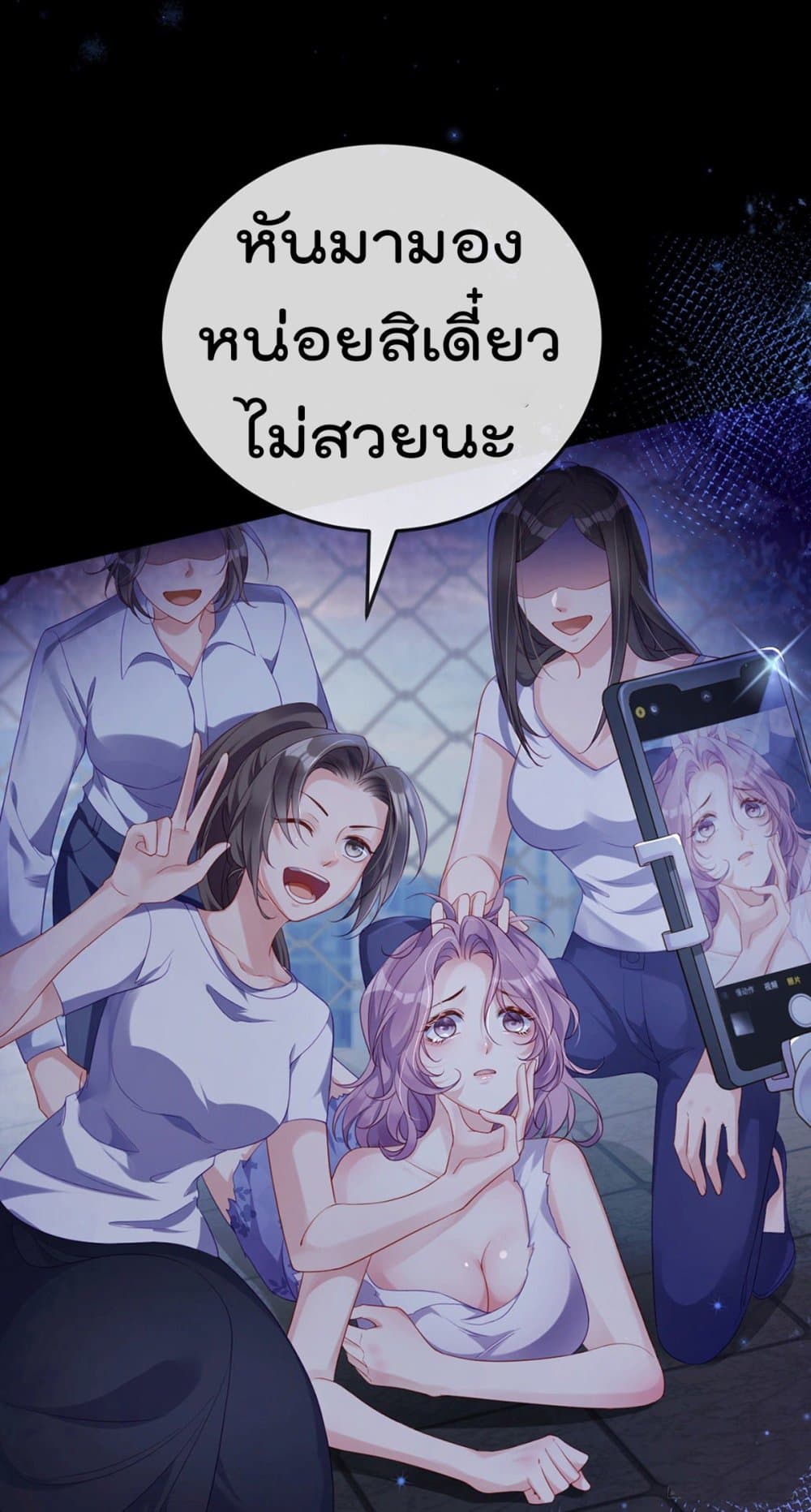 อ่านการ์ตูน One Hundred Ways to Abuse Scum 1 ภาพที่ 6