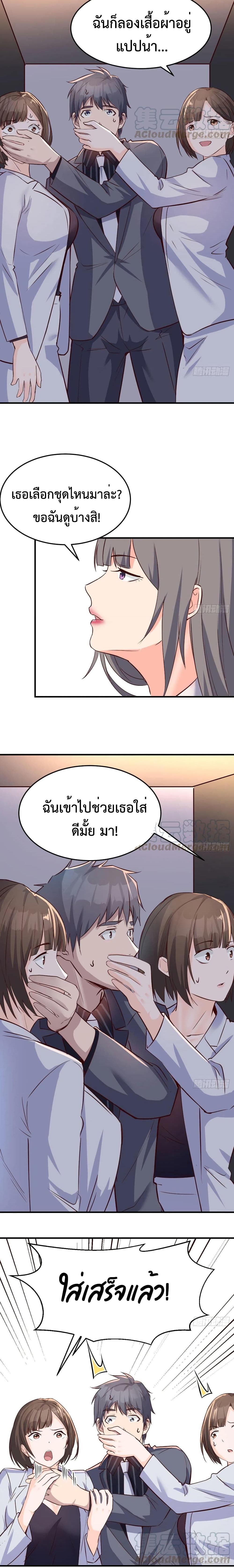 อ่านการ์ตูน My Twin Girlfriends Loves Me So Much 76 ภาพที่ 11