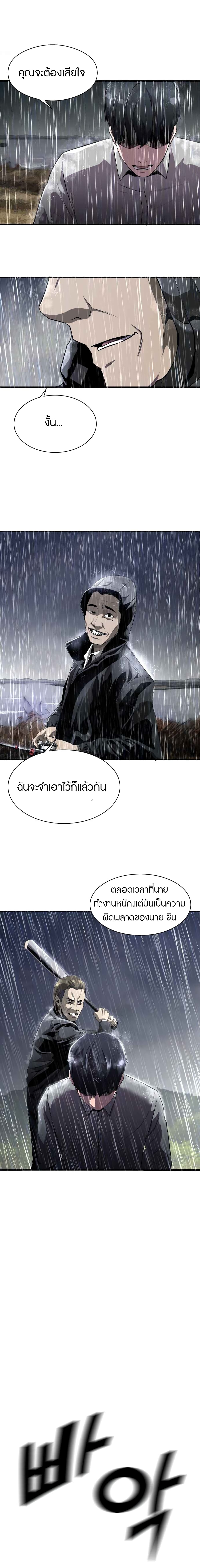 อ่านการ์ตูน Reincarnated As a Fish 1 ภาพที่ 15