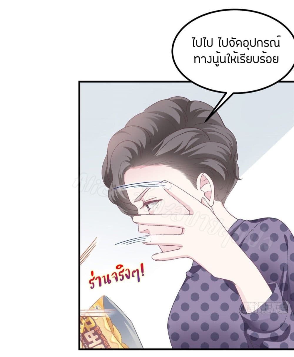 อ่านการ์ตูน The Brother’s Honey is Back! 6 ภาพที่ 22