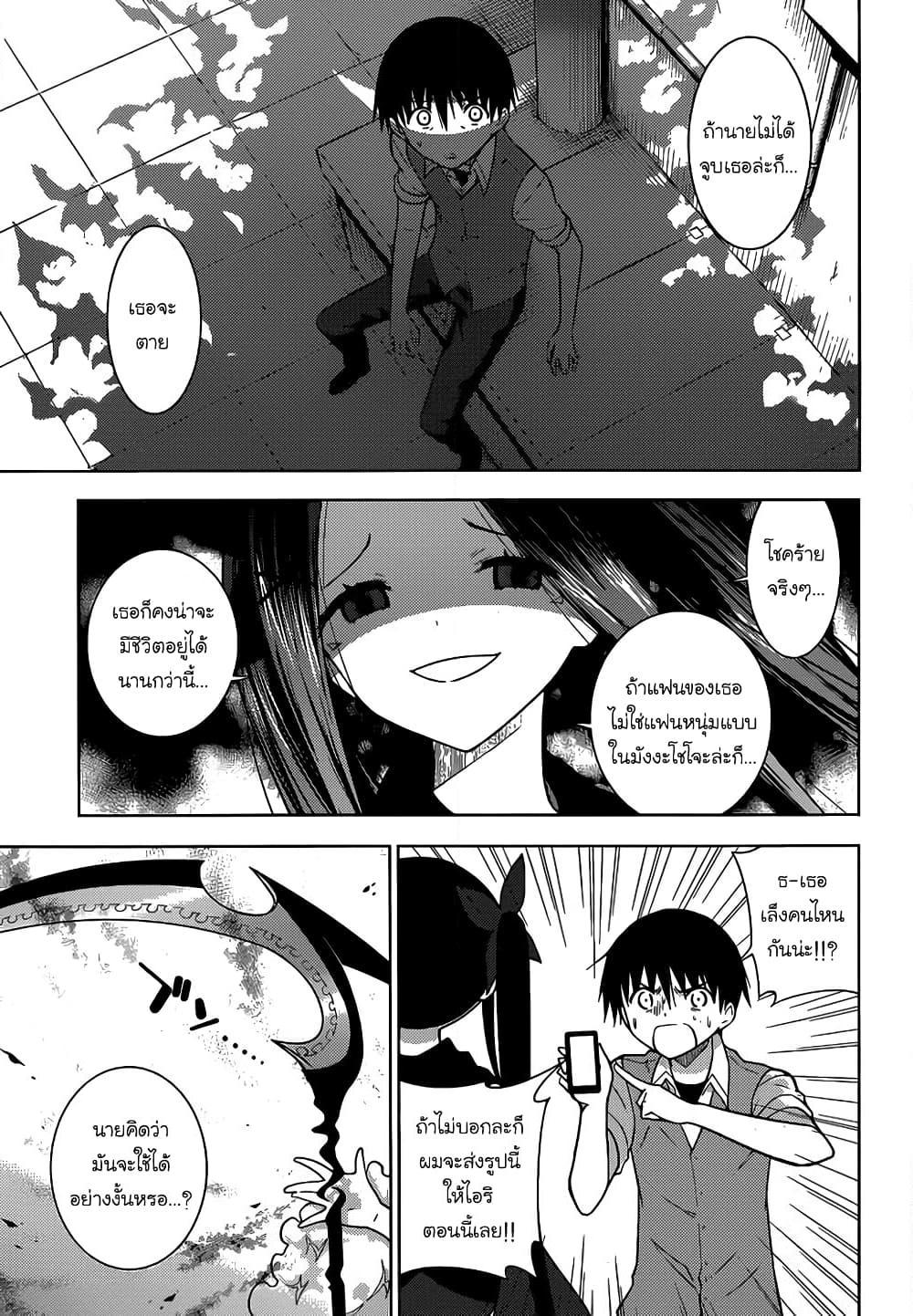 อ่านการ์ตูน Shinigami-sama to 4-nin no Kanojo 12 ภาพที่ 17