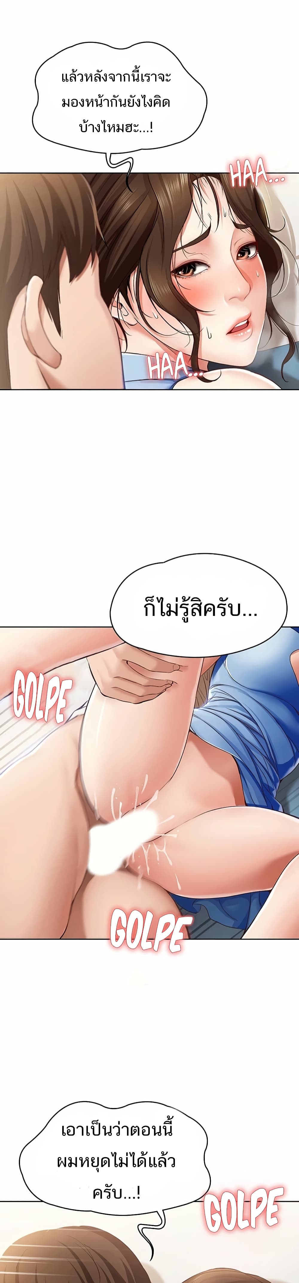 อ่านการ์ตูน Boarding Diary 12 ภาพที่ 41