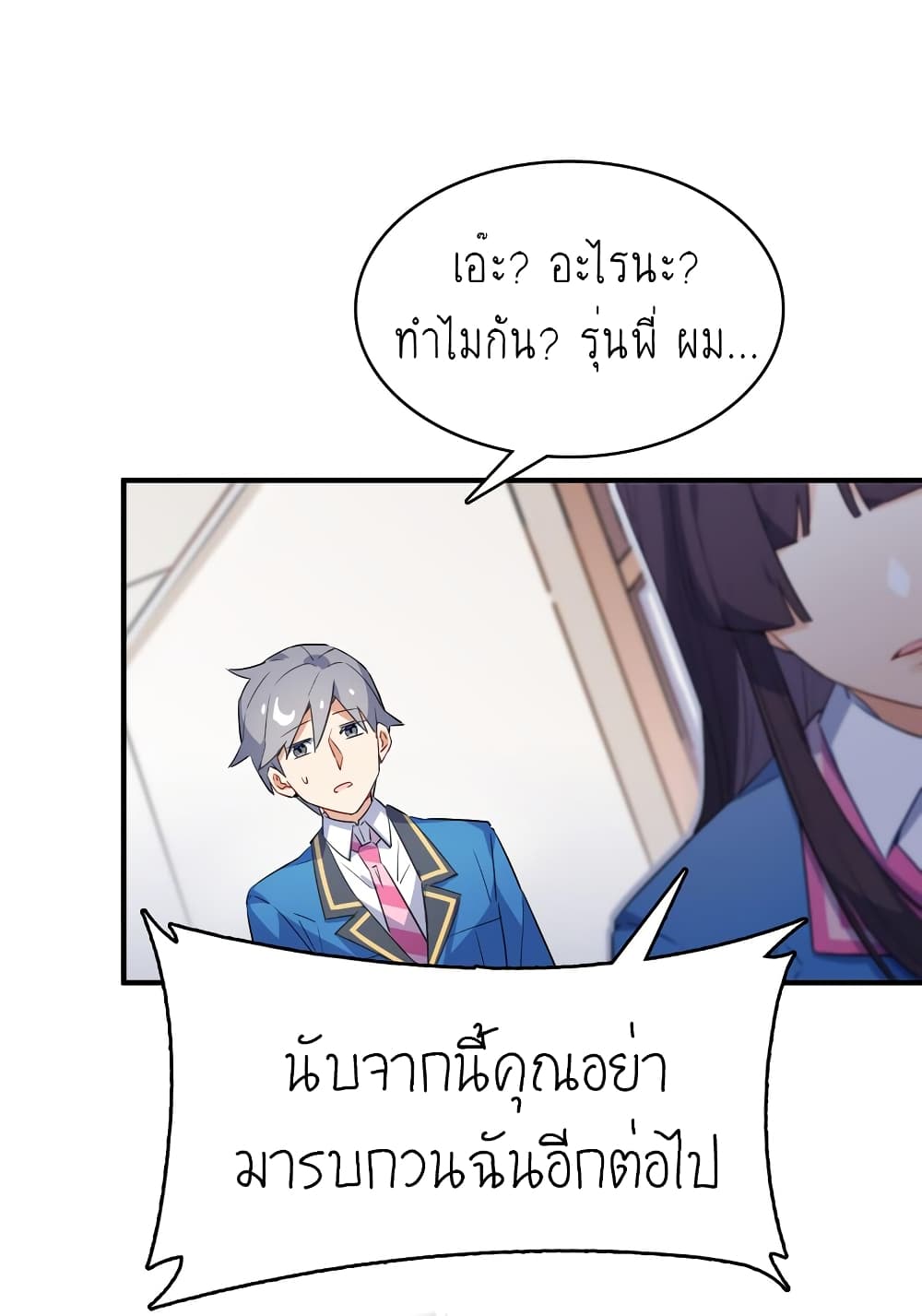 อ่านการ์ตูน I’m Just a Side Character in a Dating Simulation 2 ภาพที่ 59