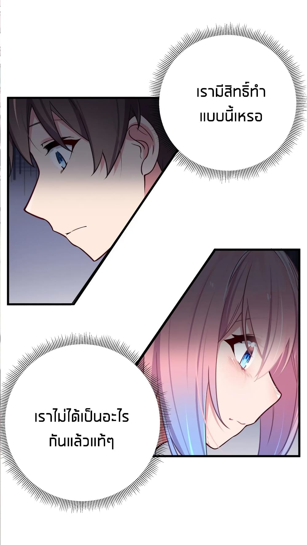 อ่านการ์ตูน Fake Girlfriend? My Fault? 15 ภาพที่ 34