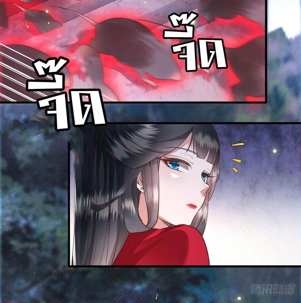 อ่านการ์ตูน This Princess Lu Ziye 29 ภาพที่ 39