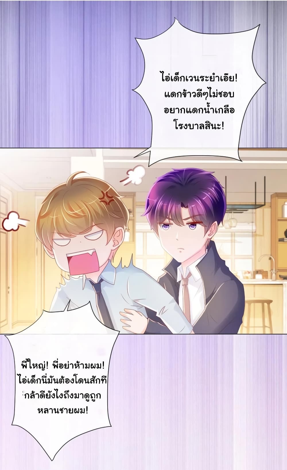 อ่านการ์ตูน The Lovely Wife And Strange Marriage 248 ภาพที่ 20