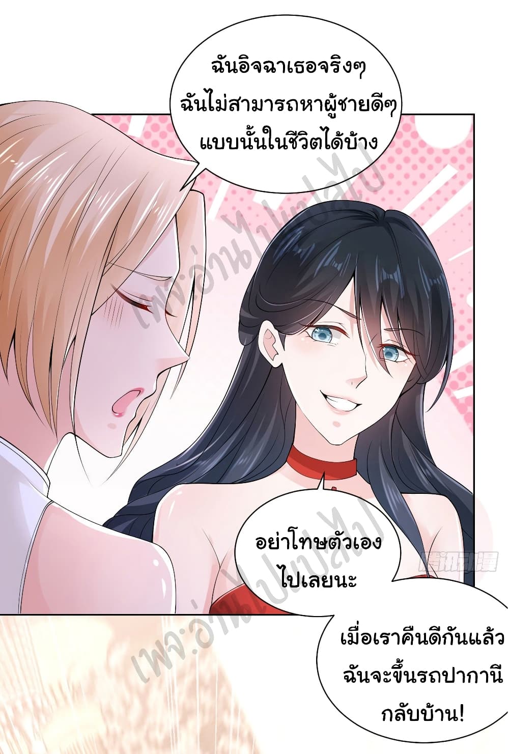 อ่านการ์ตูน I Randomly Have a New Career Every Week 2 ภาพที่ 22