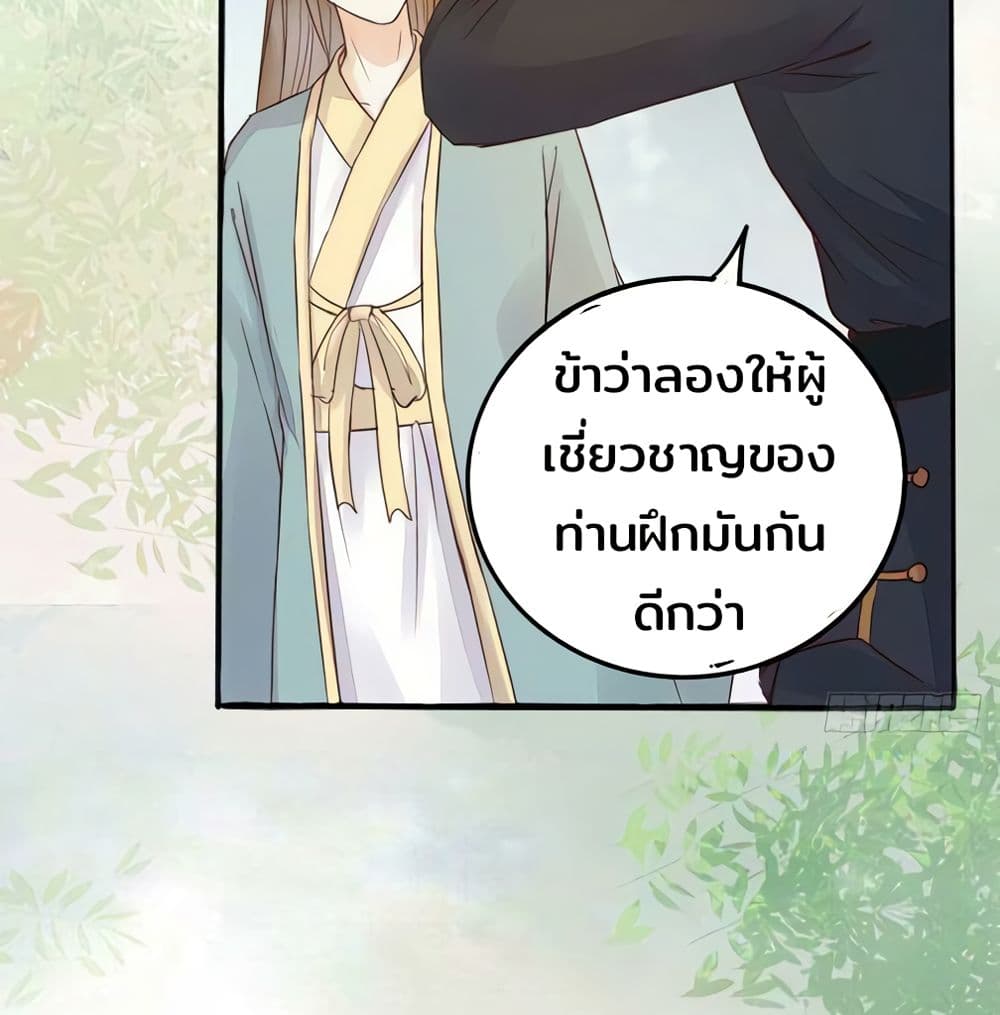 อ่านการ์ตูน Rebirth Of The Divine Doctor 97 ภาพที่ 45