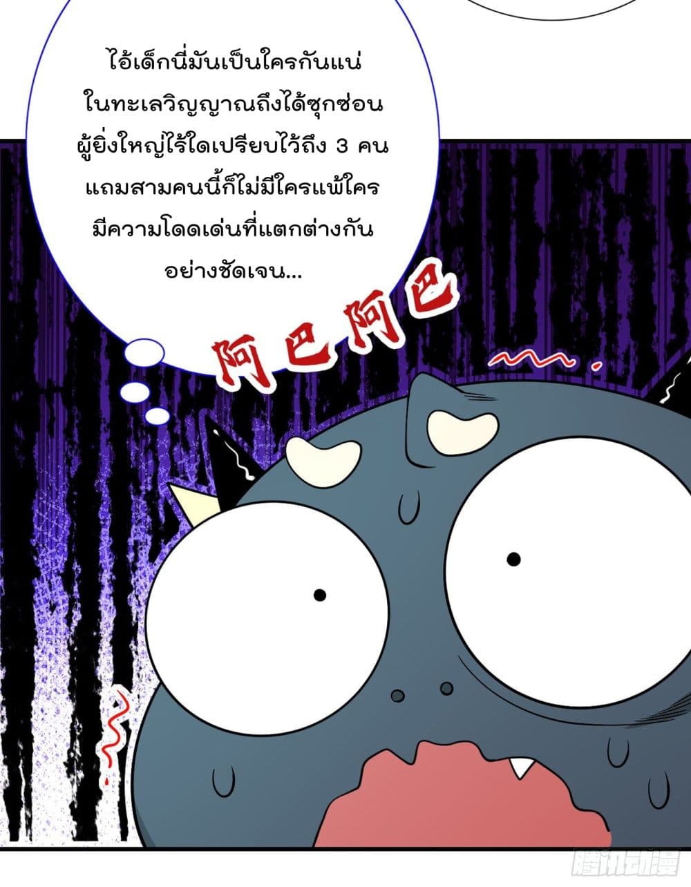 อ่านการ์ตูน 99 Ways to Become Heroes by Beauty Master 58 ภาพที่ 27