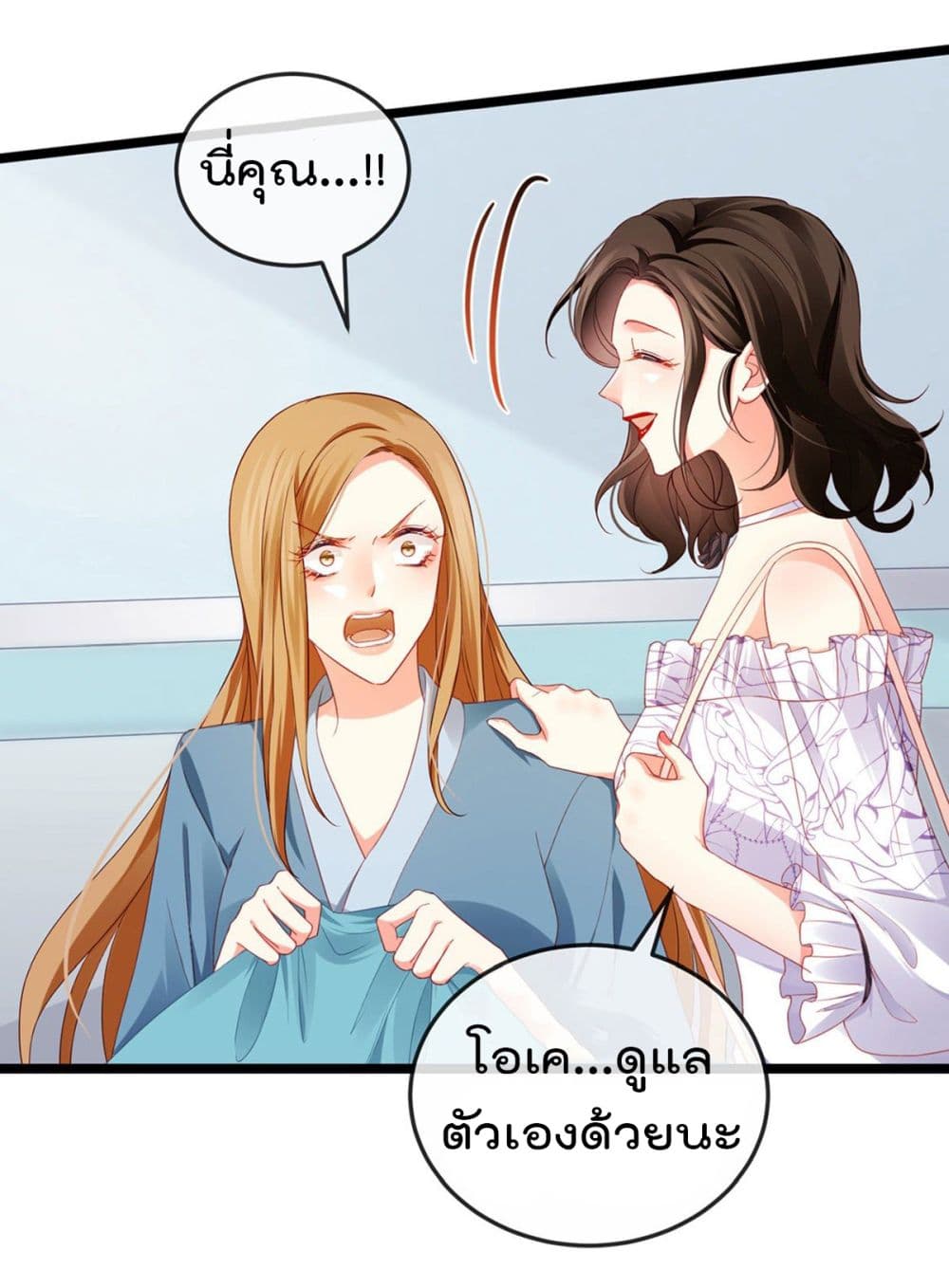 อ่านการ์ตูน One Hundred Ways to Abuse Scum 18 ภาพที่ 45