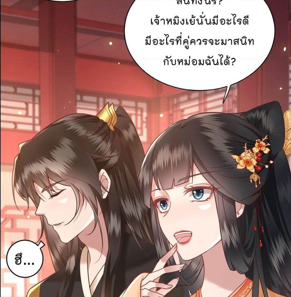 อ่านการ์ตูน This Princess Lu Ziye 15 ภาพที่ 5