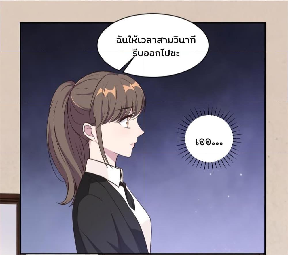 อ่านการ์ตูน A Hidden Love Marriage 17 ภาพที่ 14