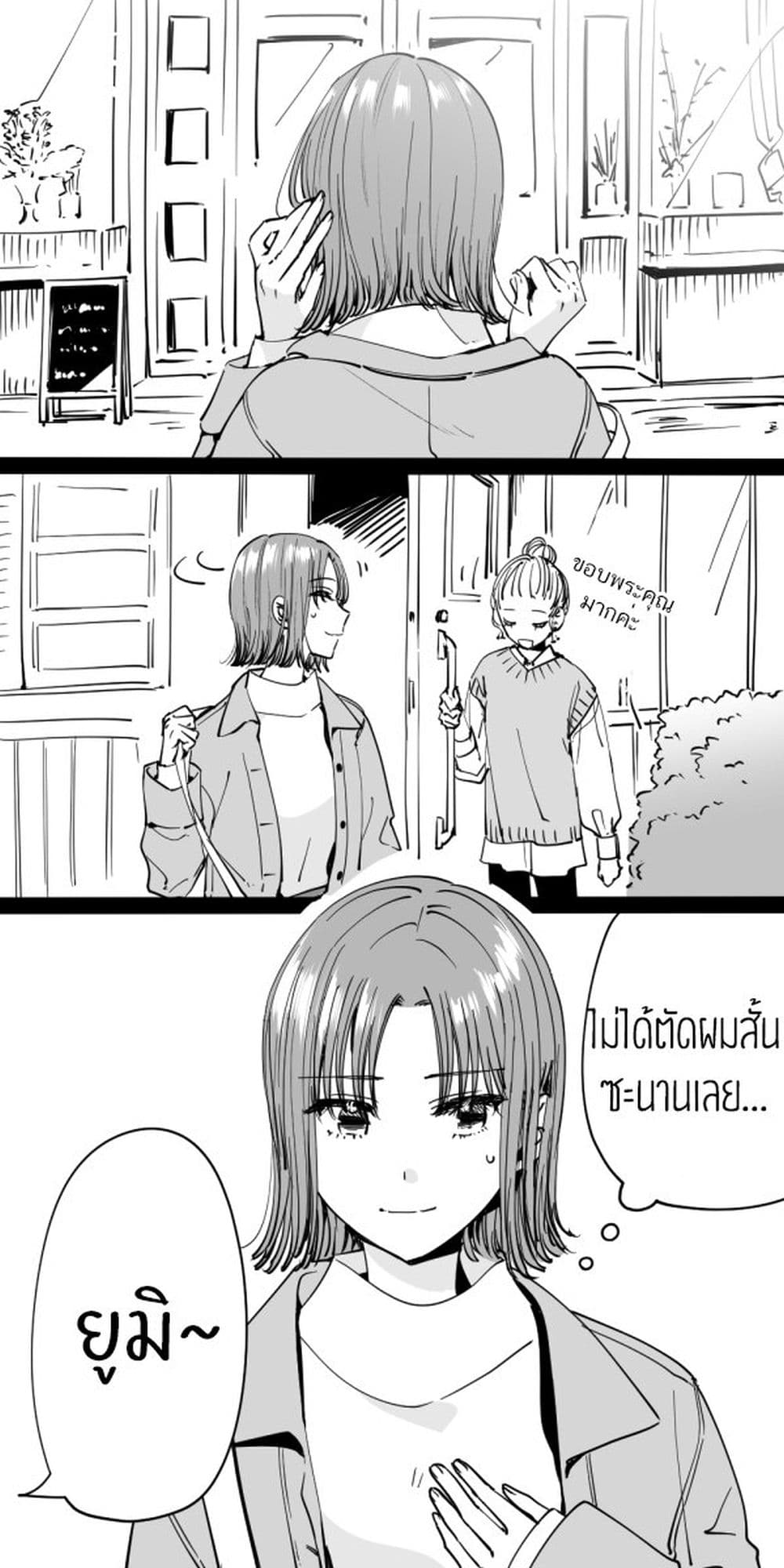 อ่านการ์ตูน My Story of Being Loved 1 ภาพที่ 34