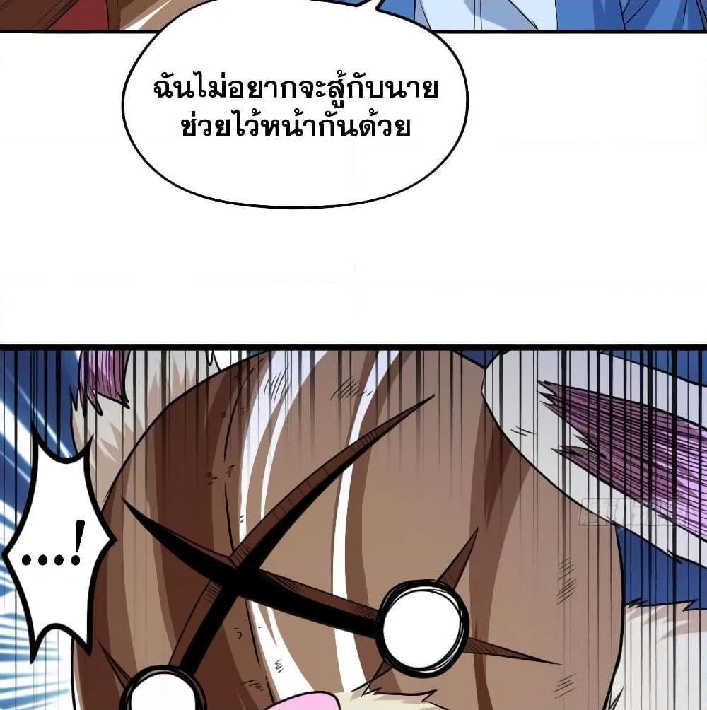 อ่านการ์ตูน Player Reborn 146 ภาพที่ 34