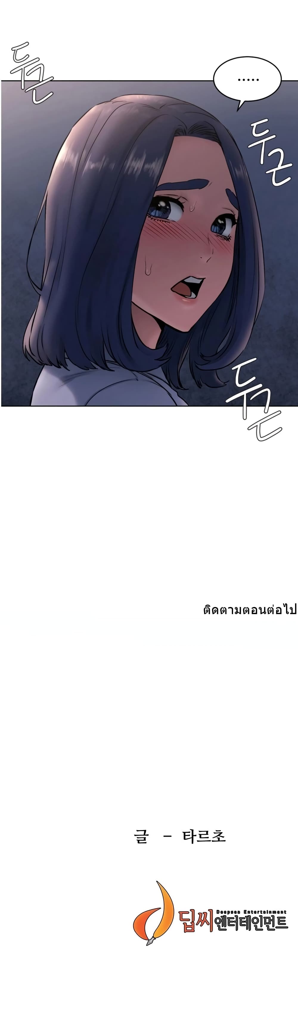 อ่านการ์ตูน Silent War 107 ภาพที่ 29