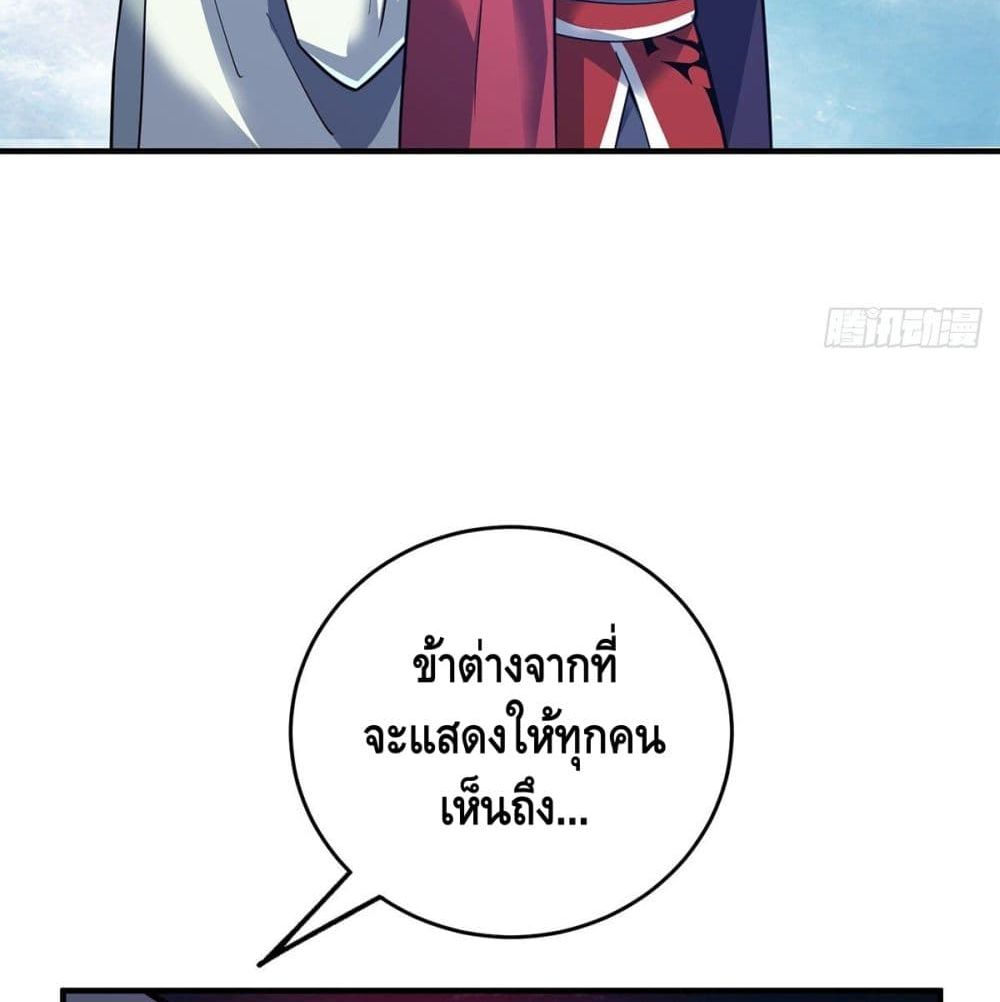 อ่านการ์ตูน Eternal First Son-in-law 96 ภาพที่ 28