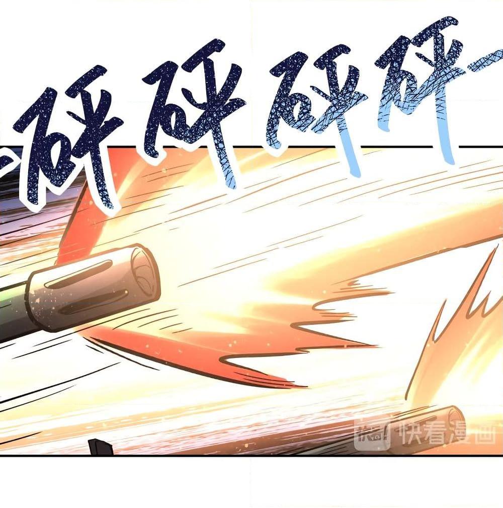 อ่านการ์ตูน Apocalyptic Super System 122 ภาพที่ 33