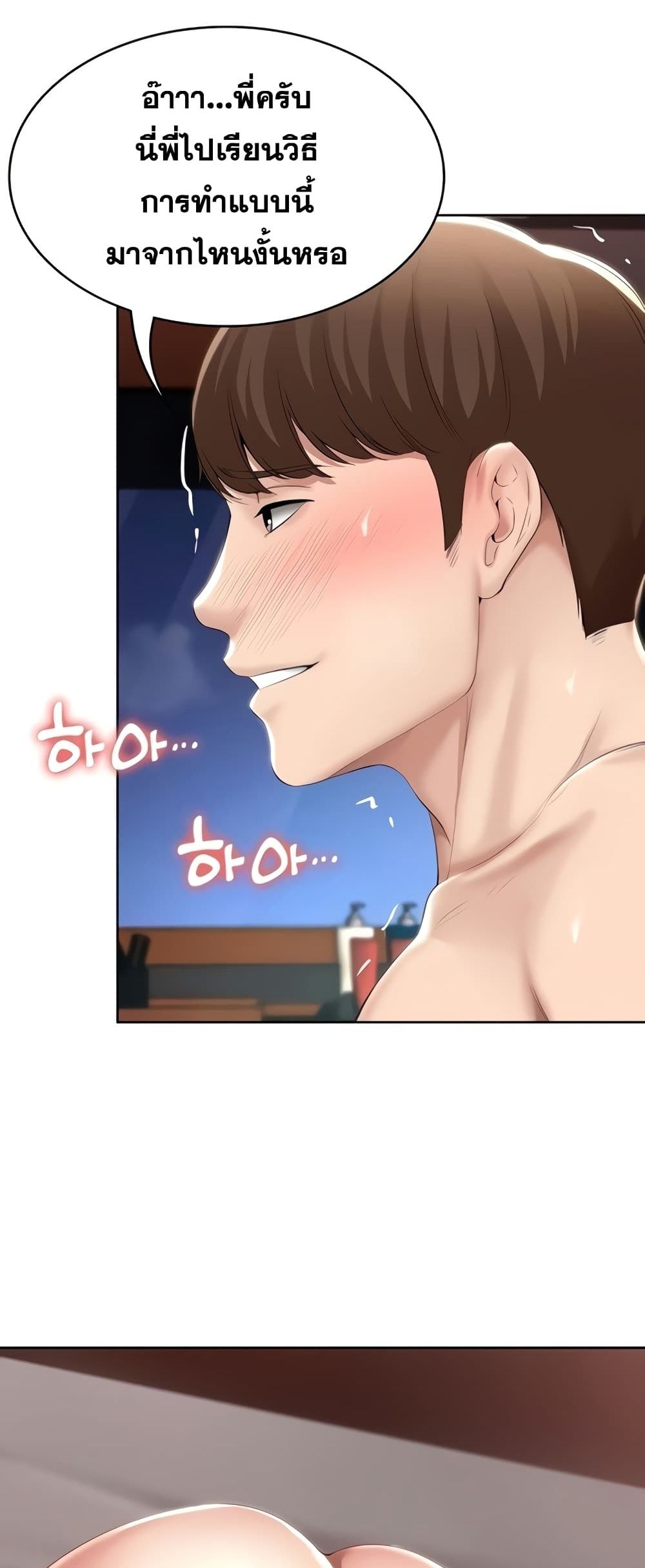 อ่านการ์ตูน Boarding Diary 48 ภาพที่ 28