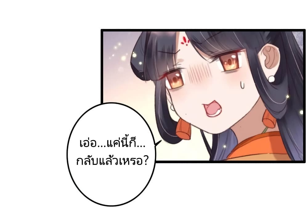 อ่านการ์ตูน The Story of The Scumbag Abuse by The Agent Queen 7 ภาพที่ 21