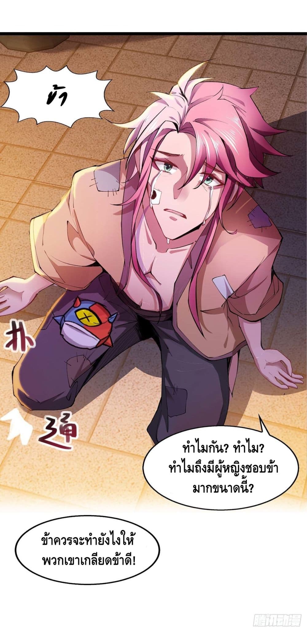 อ่านการ์ตูน Going to Die Tomorrow 5 ภาพที่ 9