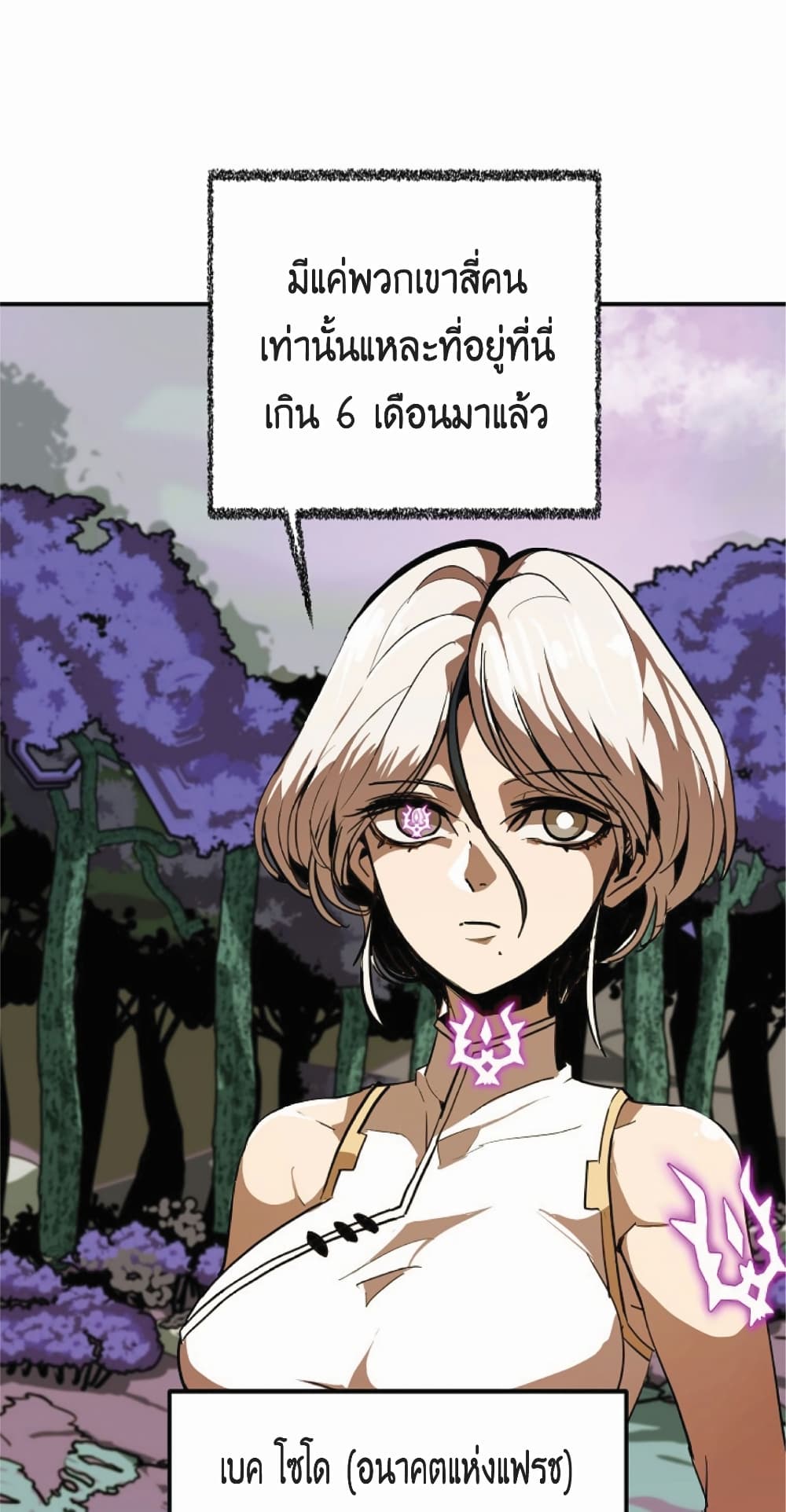 อ่านการ์ตูน Worthless Regression 11 ภาพที่ 43