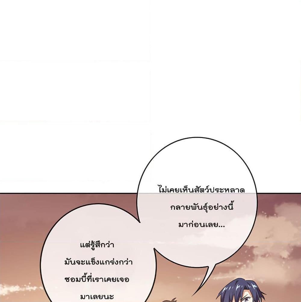 อ่านการ์ตูน My Eschatological Lady 19 ภาพที่ 44