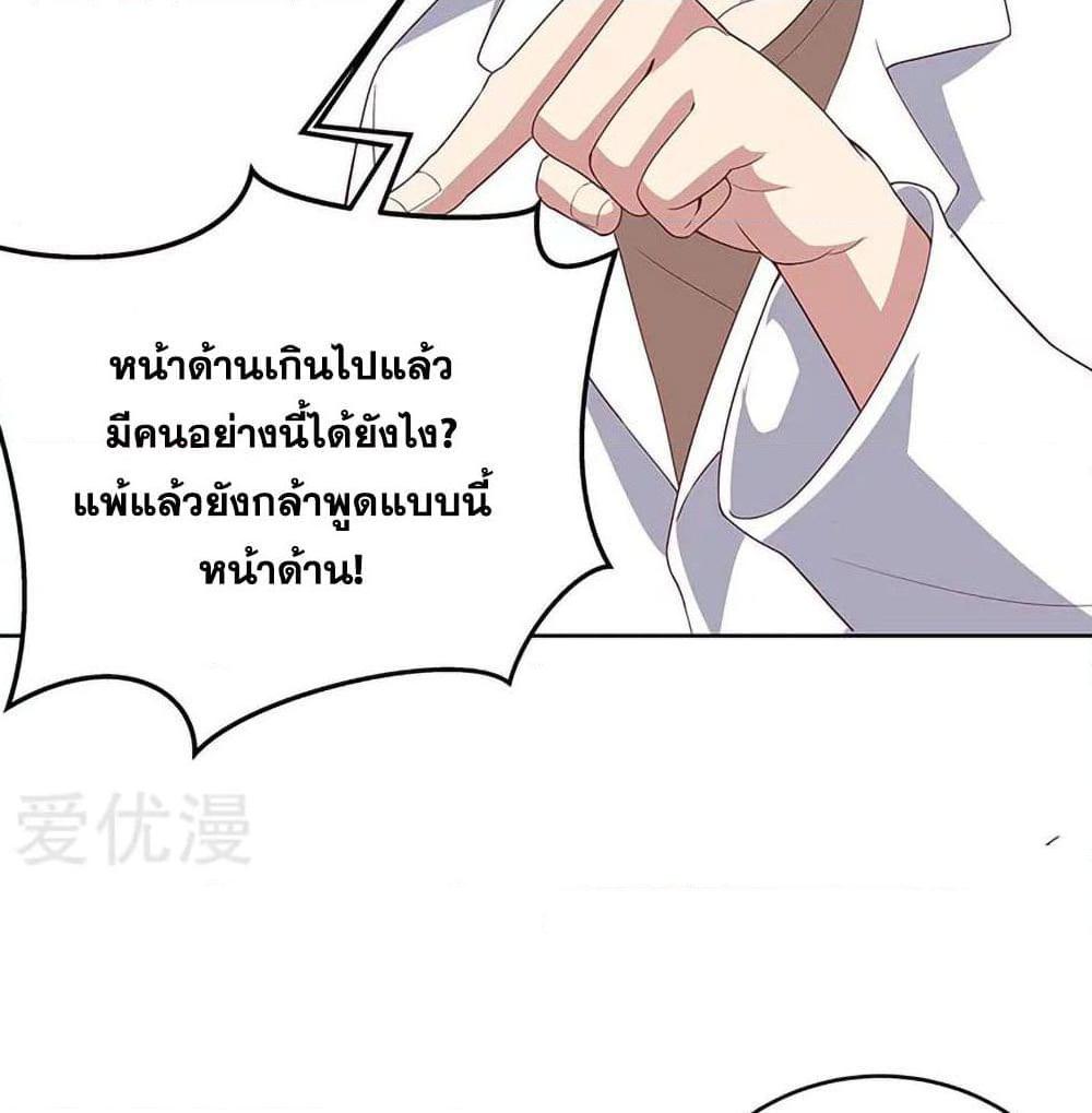 อ่านการ์ตูน The Super Doctor From 2089 144 ภาพที่ 10