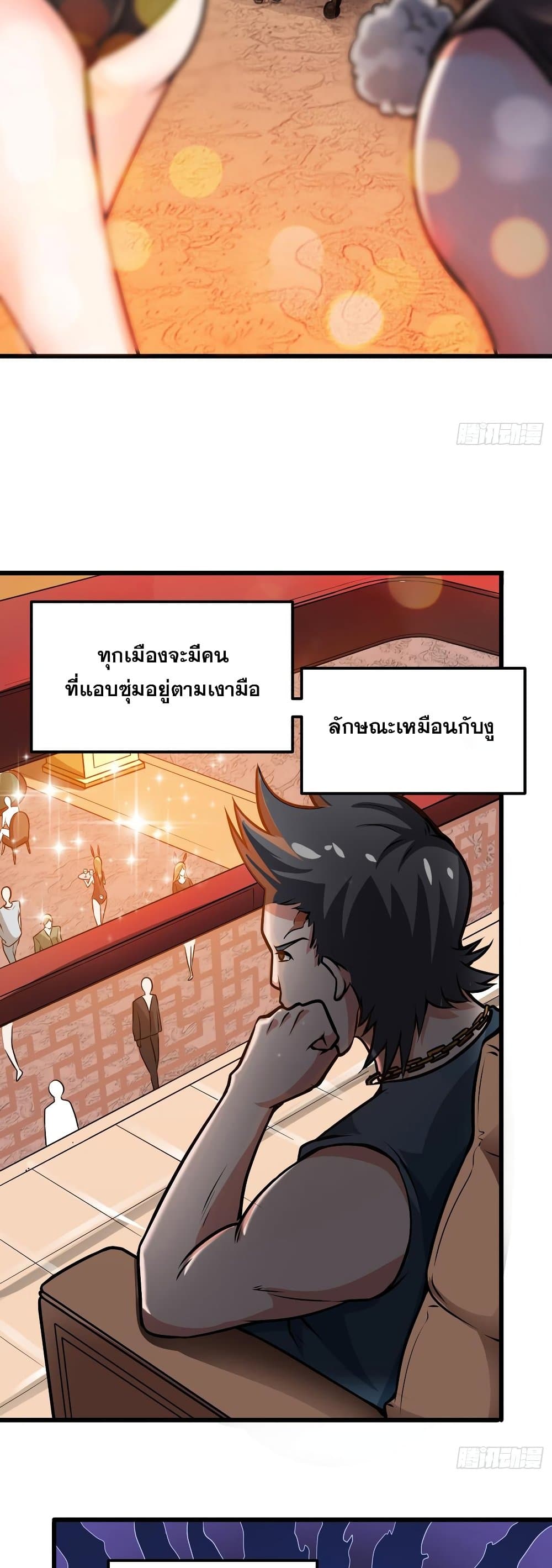 อ่านการ์ตูน Peerless Doctor in the City 64 ภาพที่ 11