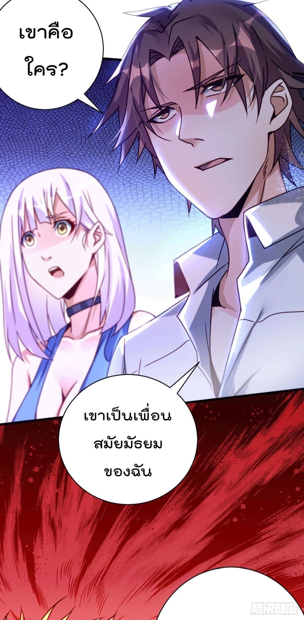 อ่านการ์ตูน God Dragon of War in The City 19 ภาพที่ 13