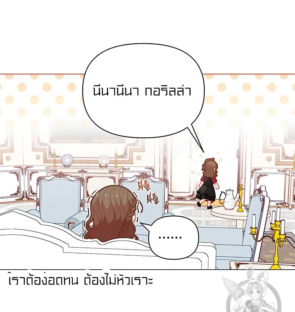 อ่านการ์ตูน I Was Just an Ordinary Lady 39 ภาพที่ 42