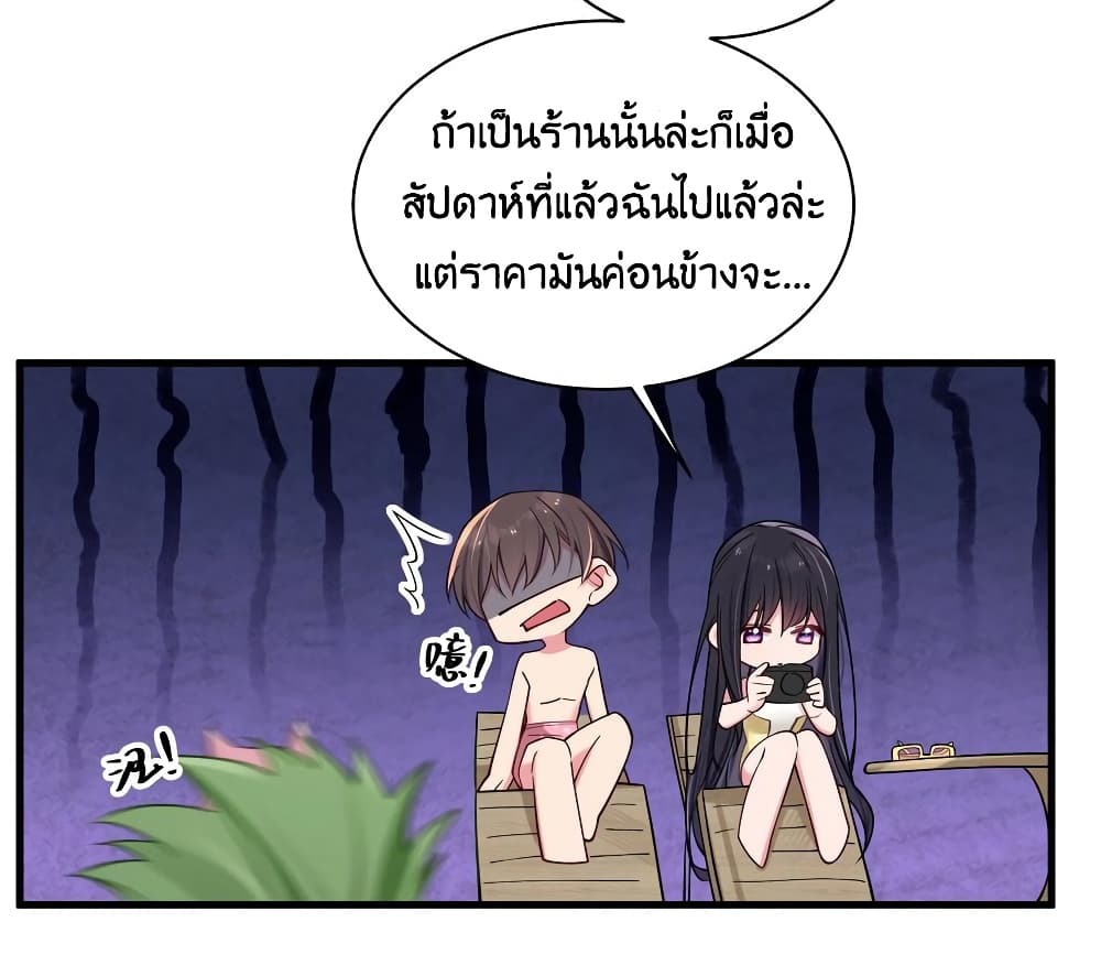 อ่านการ์ตูน Fake Girlfriend? My Fault? !!! 33 ภาพที่ 41