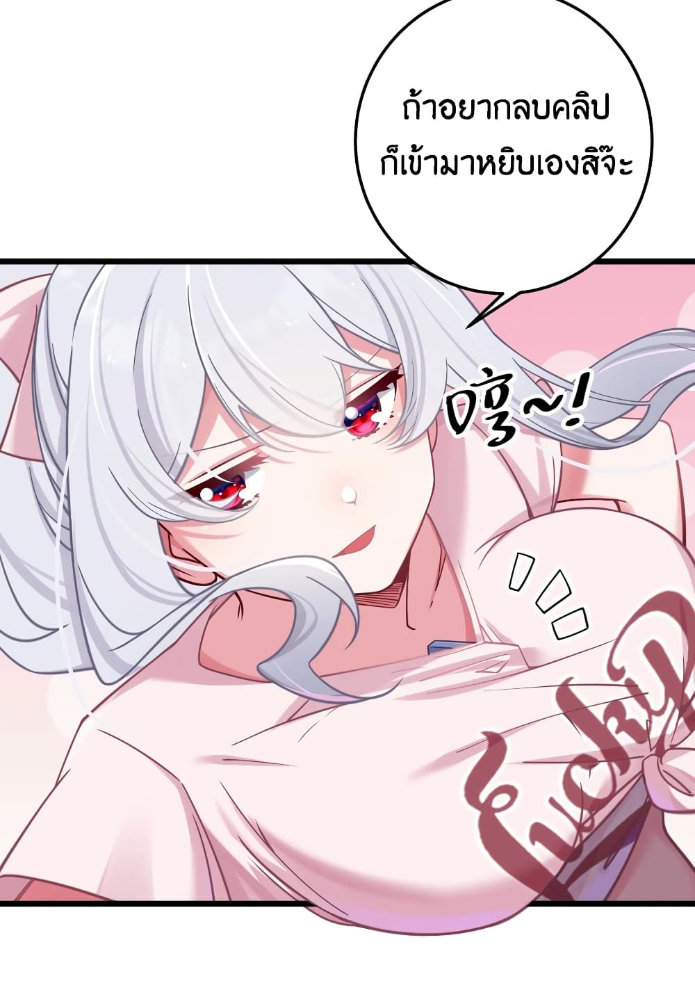 อ่านการ์ตูน Fake Girlfriend? My Fault? 23 ภาพที่ 42