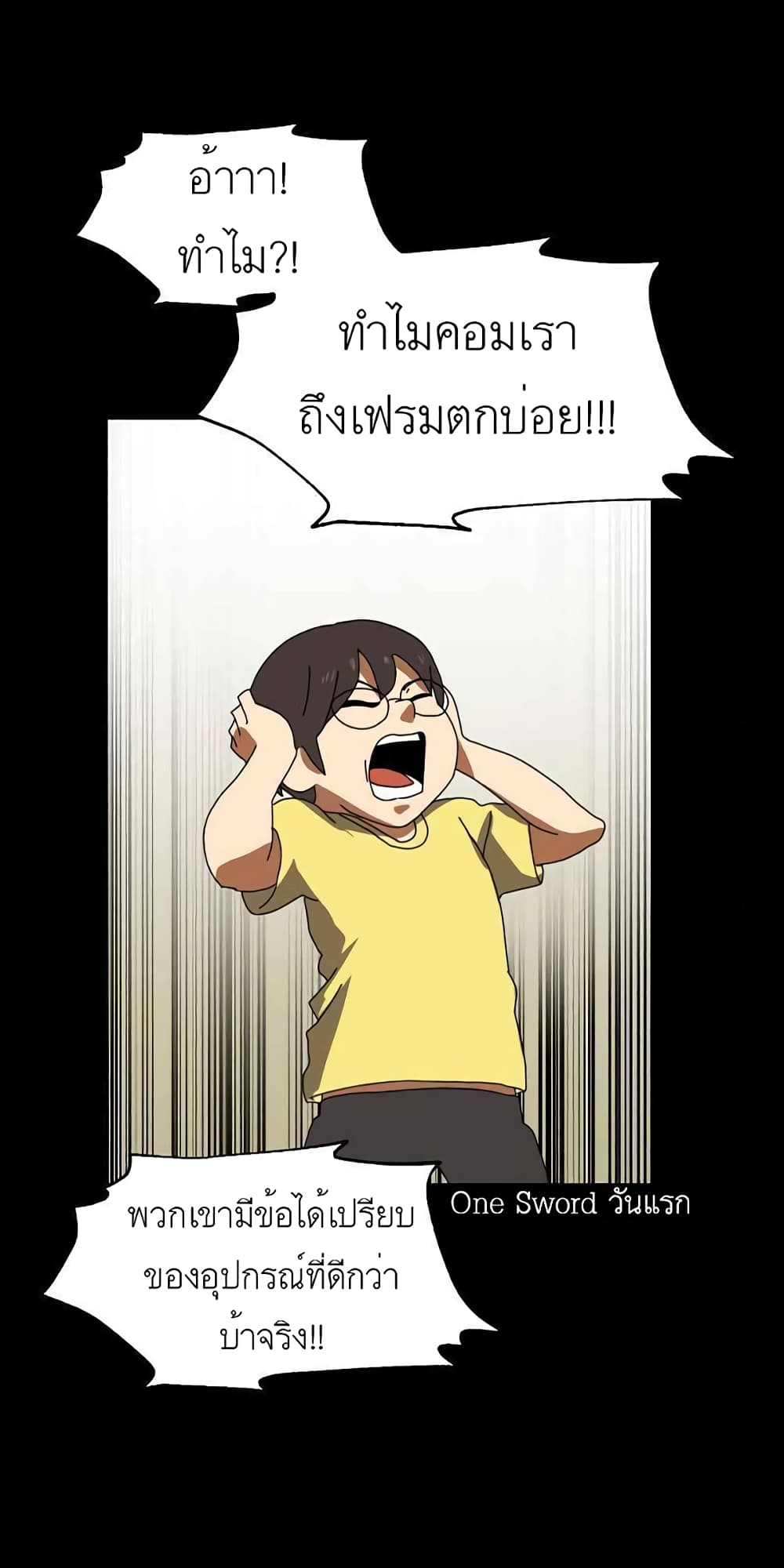 อ่านการ์ตูน Double Click 5 ภาพที่ 26