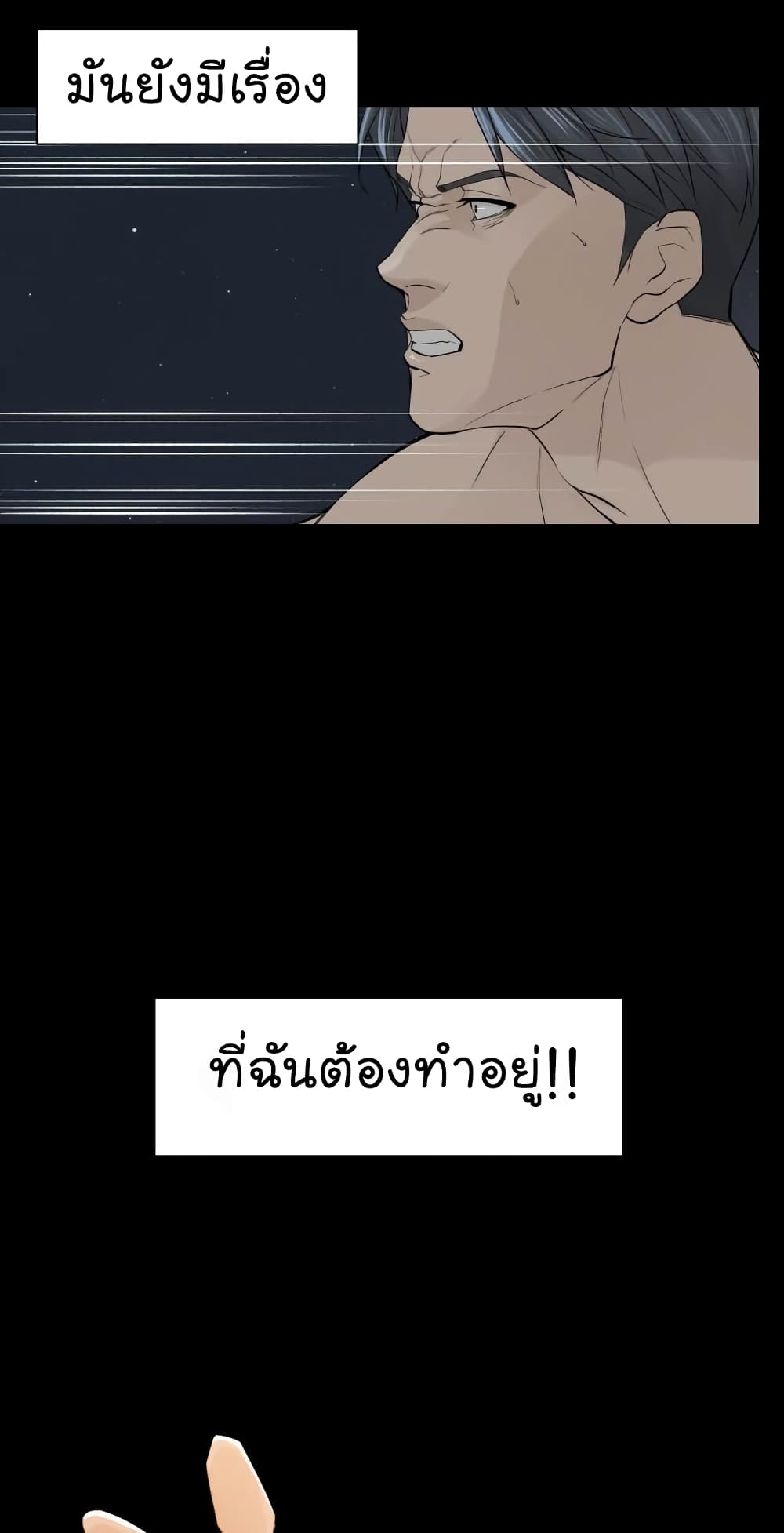 อ่านการ์ตูน From the Grave and Back 1 ภาพที่ 87