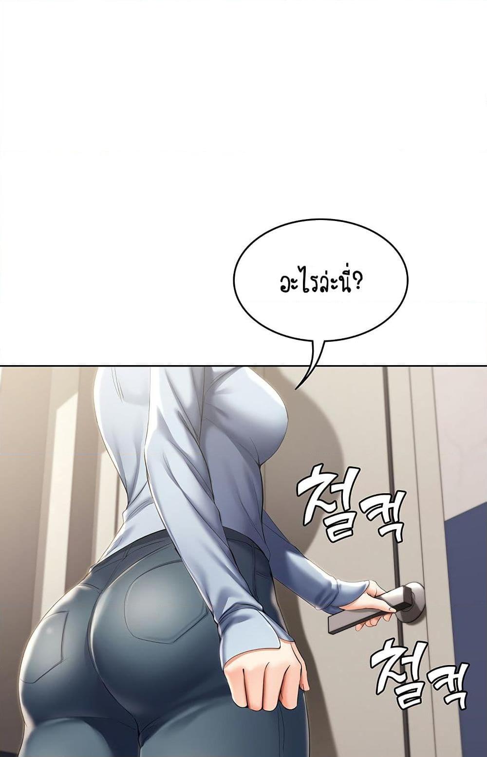 อ่านการ์ตูน Boarding Diary 32 ภาพที่ 1