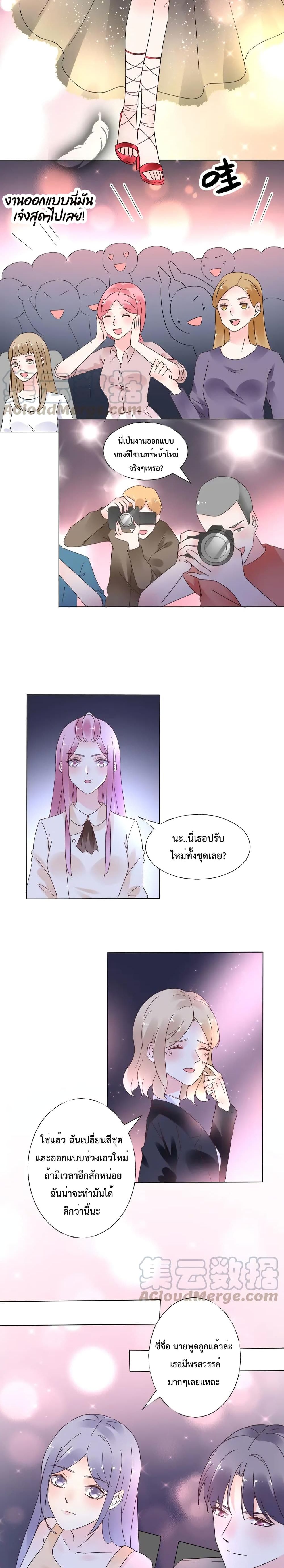 อ่านการ์ตูน Be My Only Love 56 ภาพที่ 10