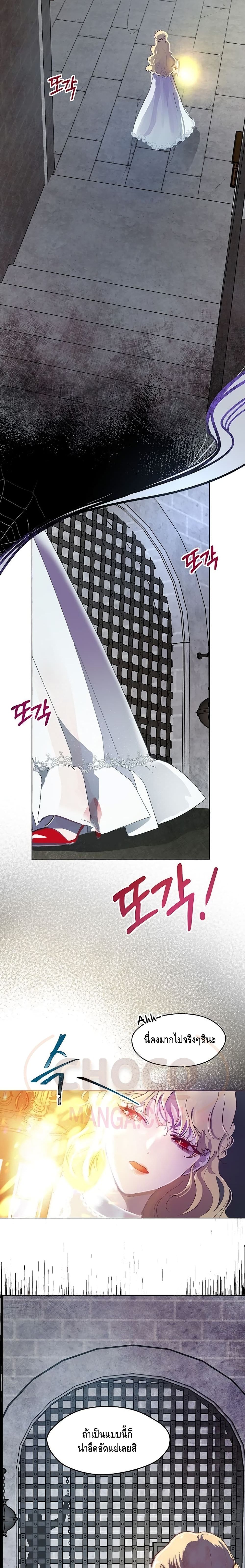 อ่านการ์ตูน The Way to Protect the Female Lead’s Older Brother 1 ภาพที่ 14