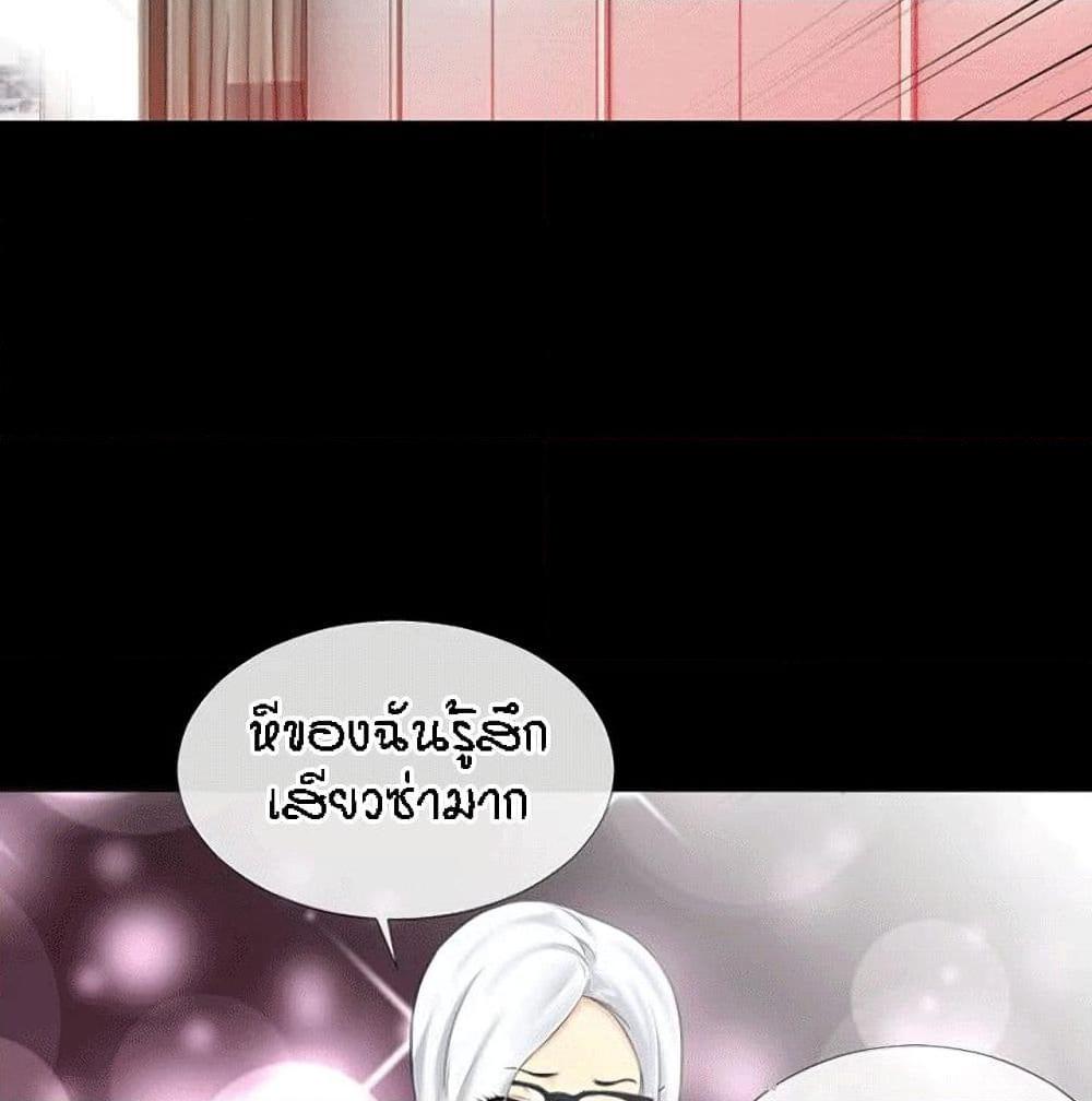 อ่านการ์ตูน Beyond Imagination 34 ภาพที่ 6