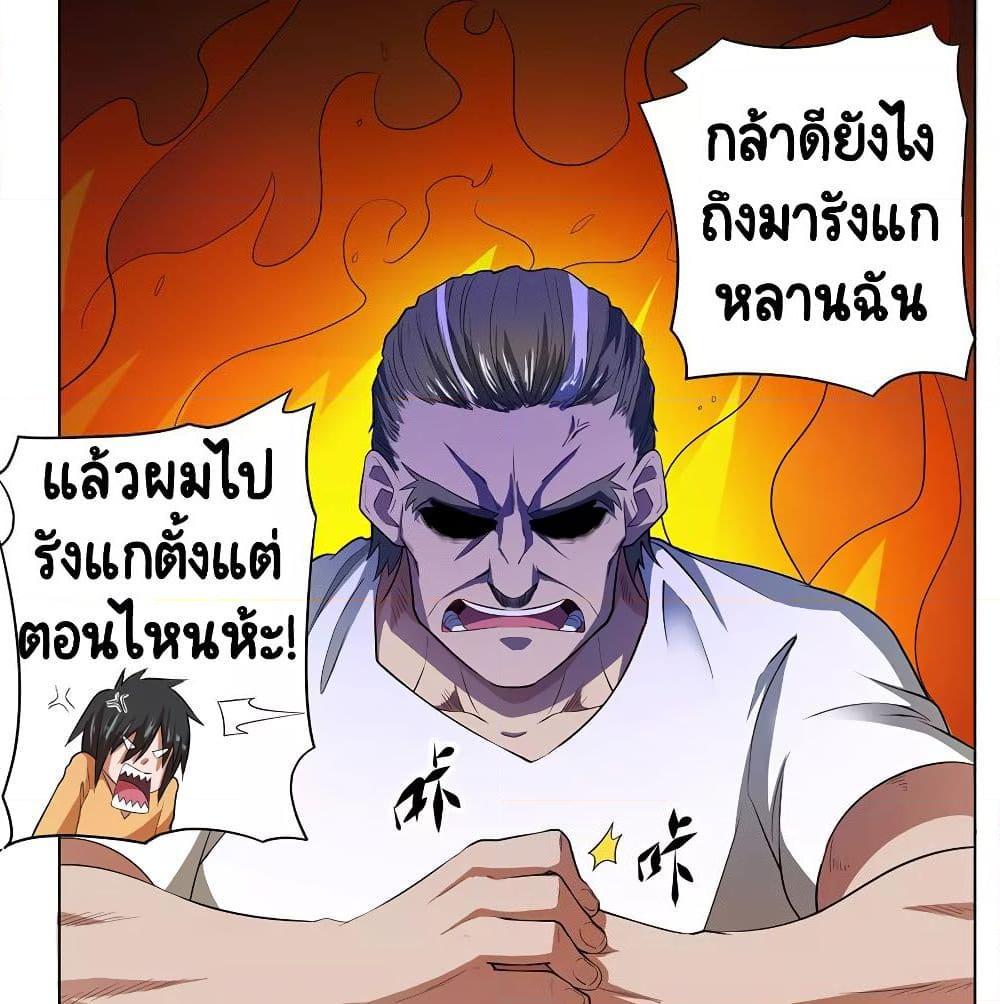 อ่านการ์ตูน Inverse God Doctor 38 ภาพที่ 76