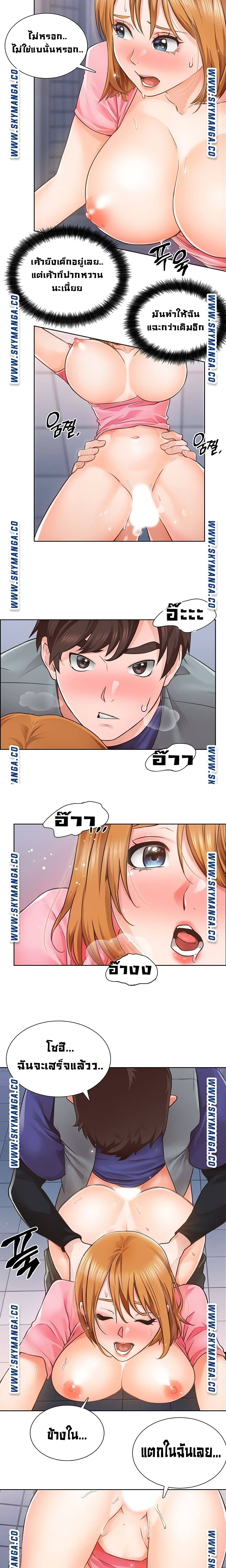 อ่านการ์ตูน Nogada Romance 3 ภาพที่ 11