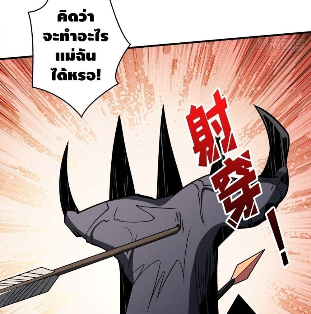 อ่านการ์ตูน King Account at the Start 48 ภาพที่ 74