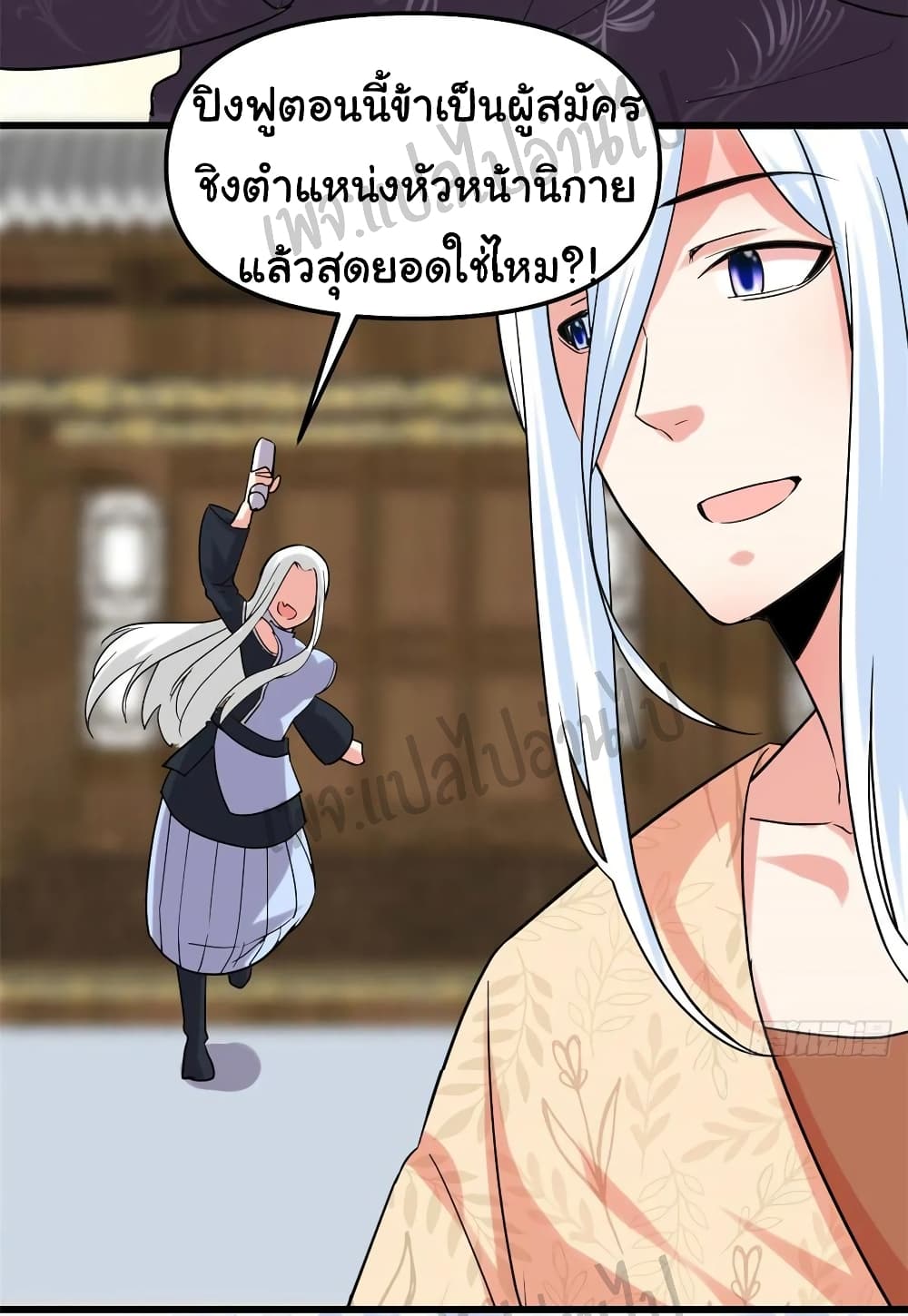 อ่านการ์ตูน I might be A Fake Fairy 106 ภาพที่ 20