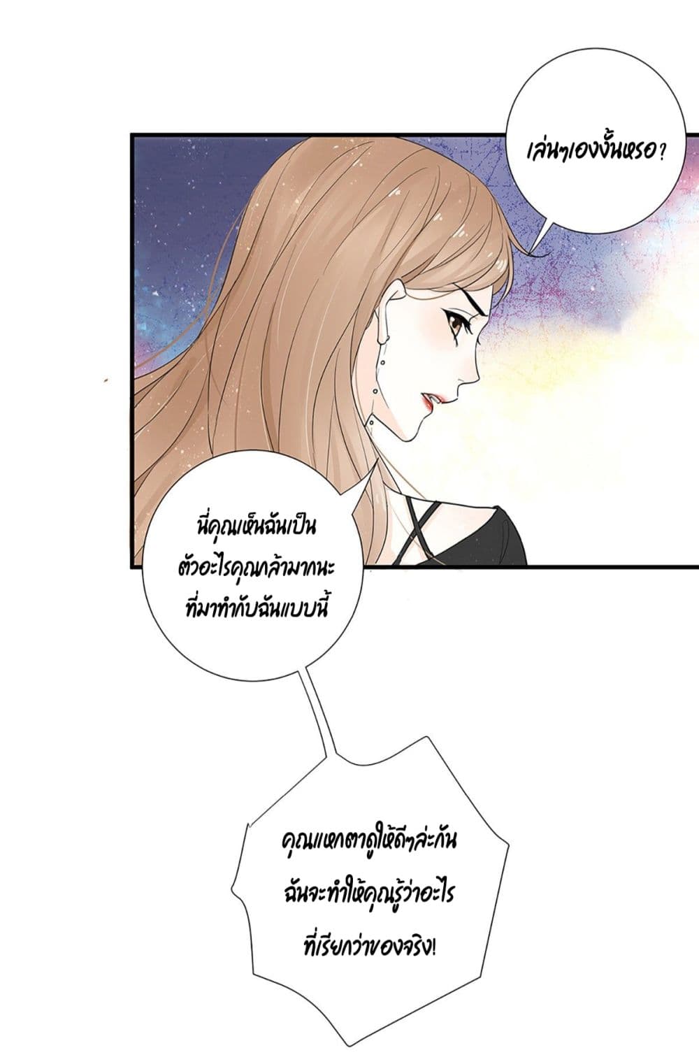 อ่านการ์ตูน The Faded Memory 1 ภาพที่ 40