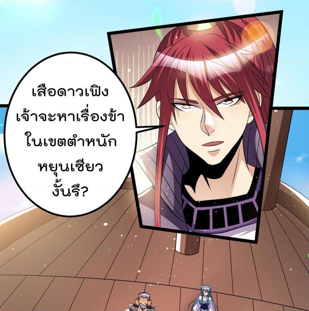 อ่านการ์ตูน Immortal King of City 180 ภาพที่ 6