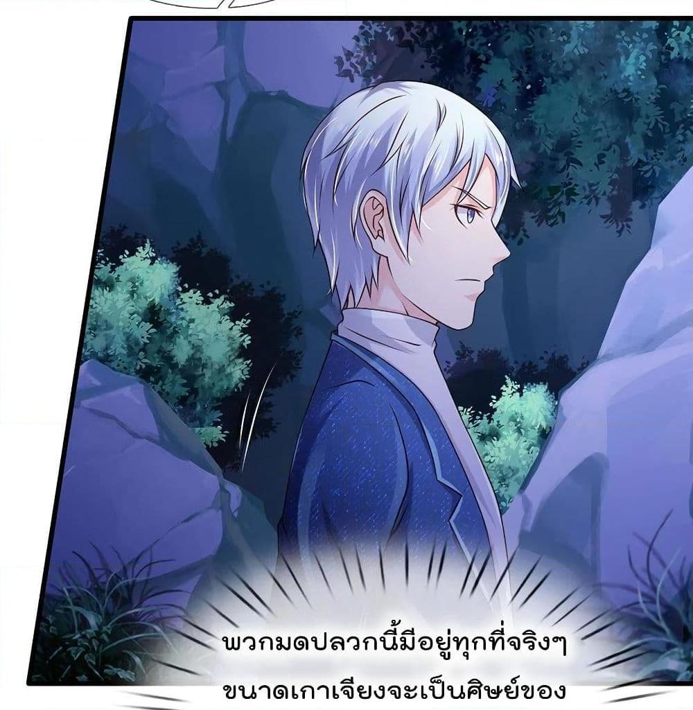 อ่านการ์ตูน I’m The Great Immortal 166 ภาพที่ 18