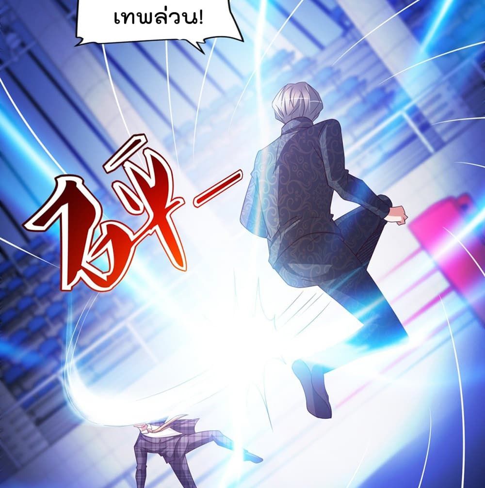 อ่านการ์ตูน The Cultivators Bodyguard in The City 49 ภาพที่ 30