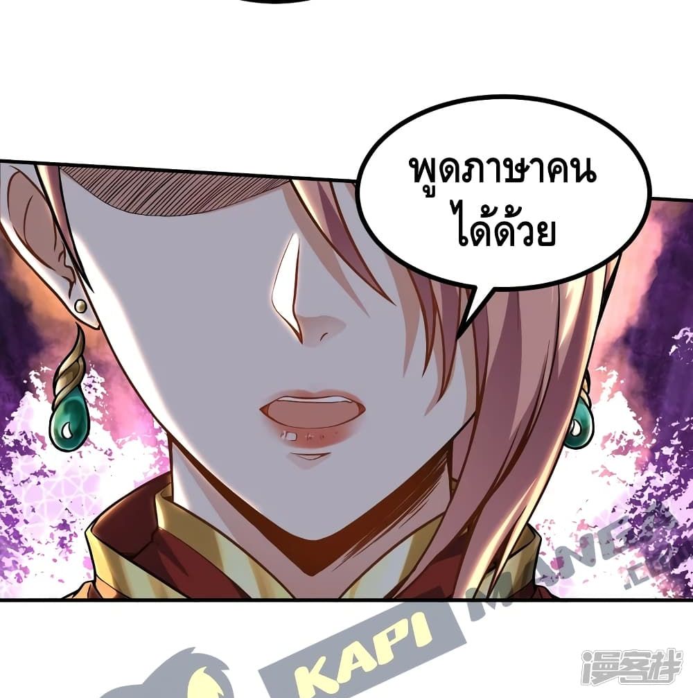 อ่านการ์ตูน The Strongest Ancestor 2 ภาพที่ 50